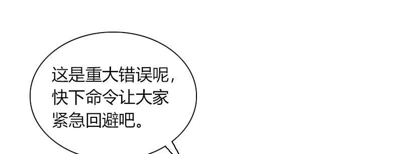 第三十六话 脱离控制80