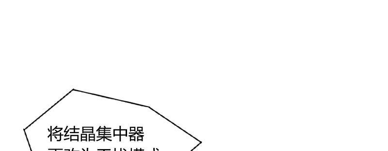 第三十六话 脱离控制9