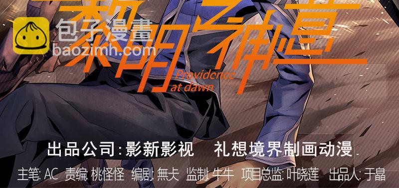第四十二话 神·式2