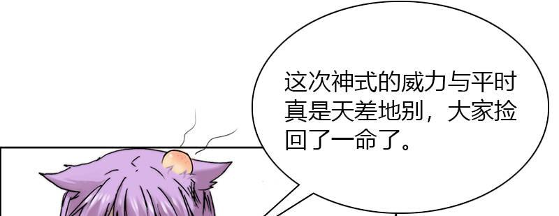 第四十二话 神·式94