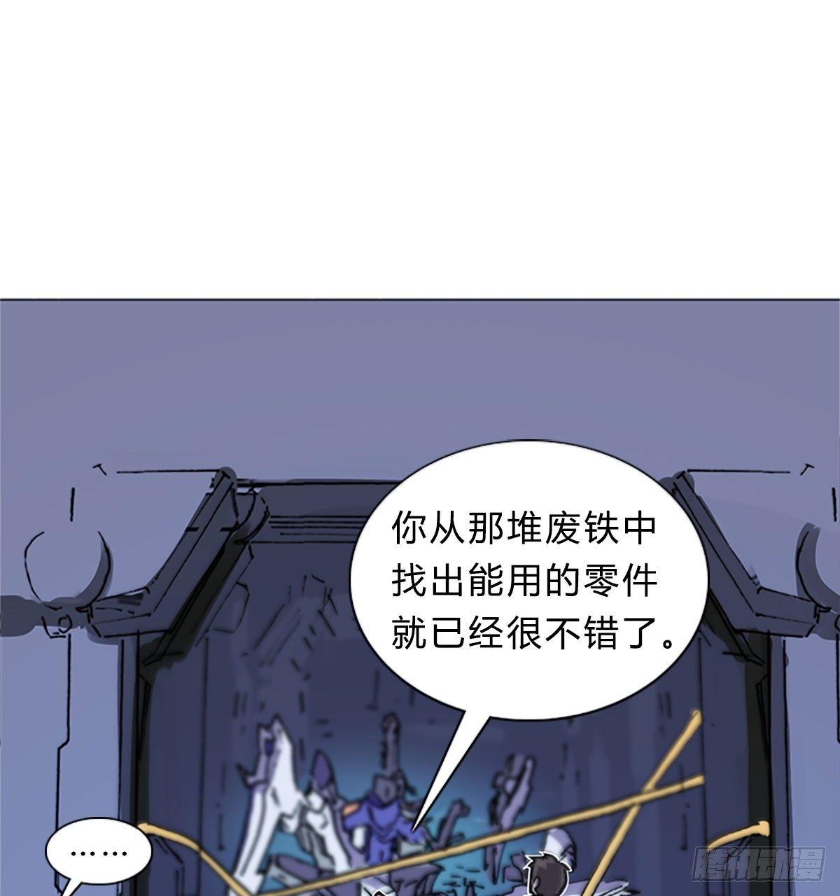 第五十二话 代价54