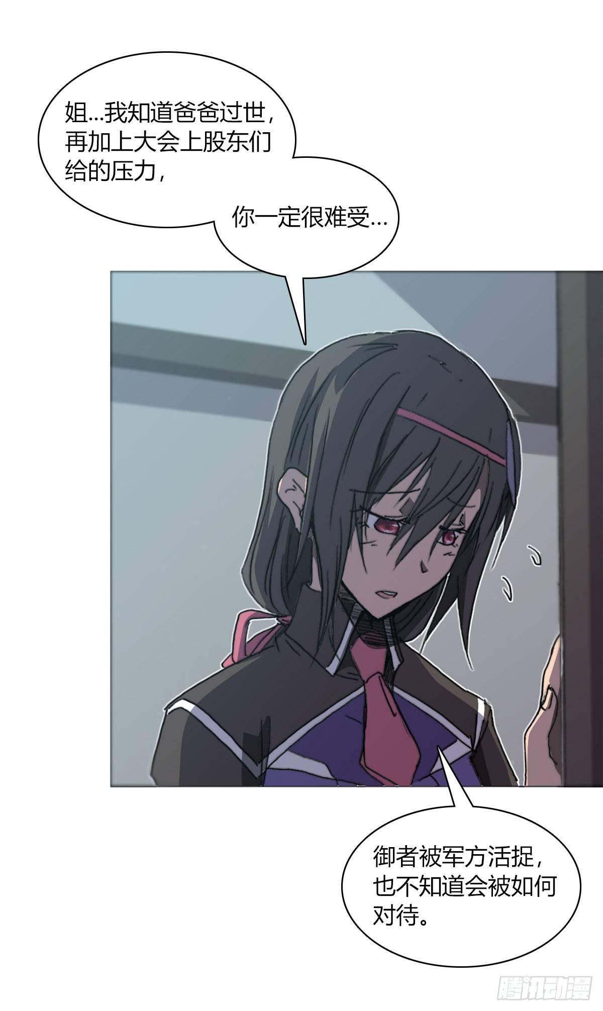 第五十四话 心病19