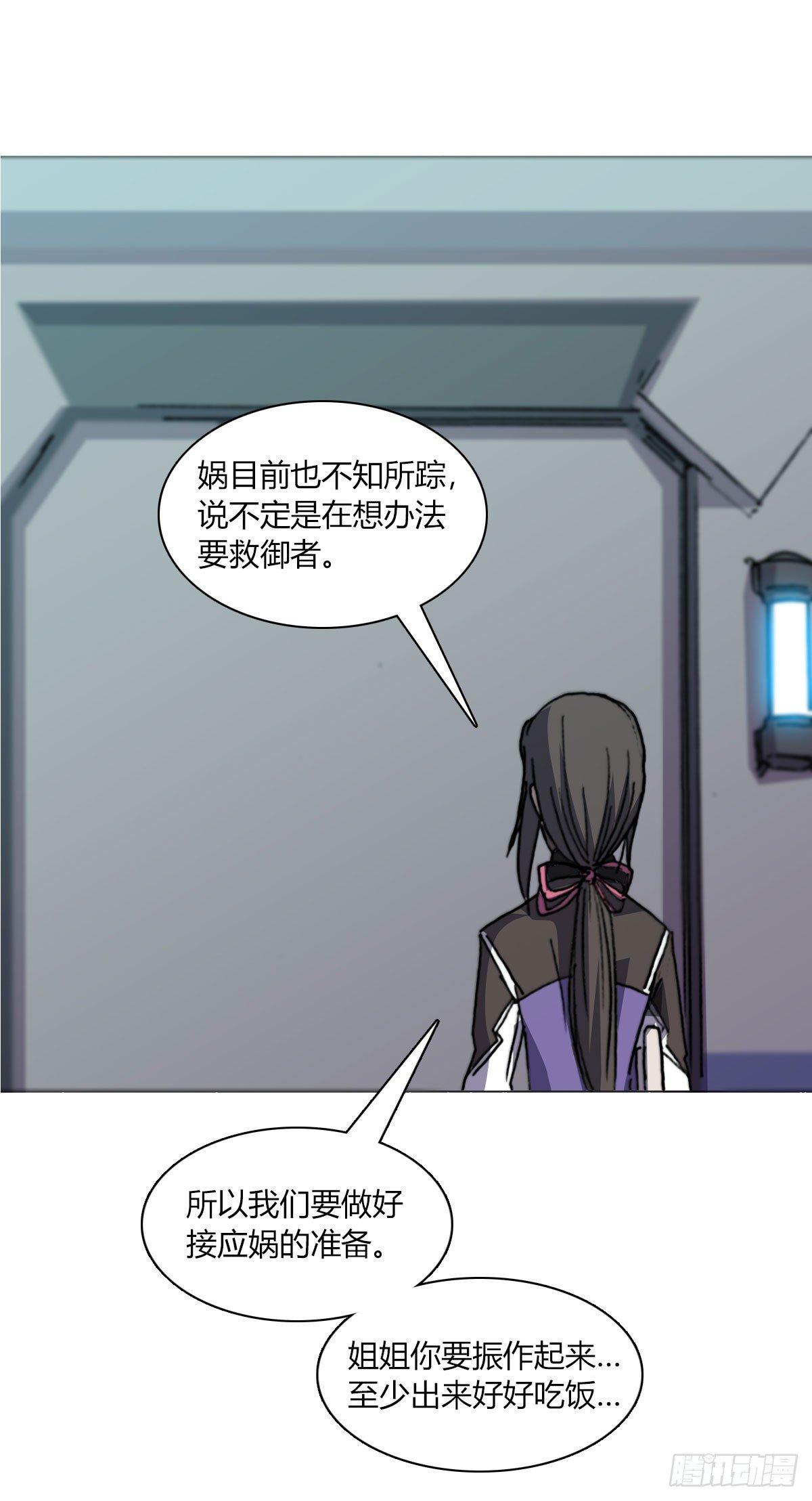 第五十四话 心病20