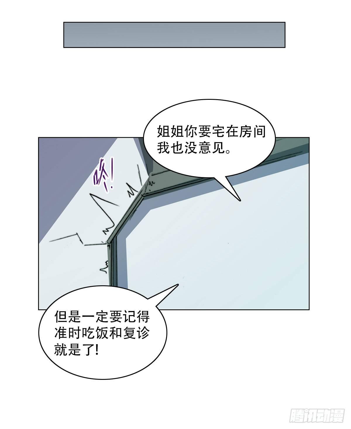 第五十四话 心病38