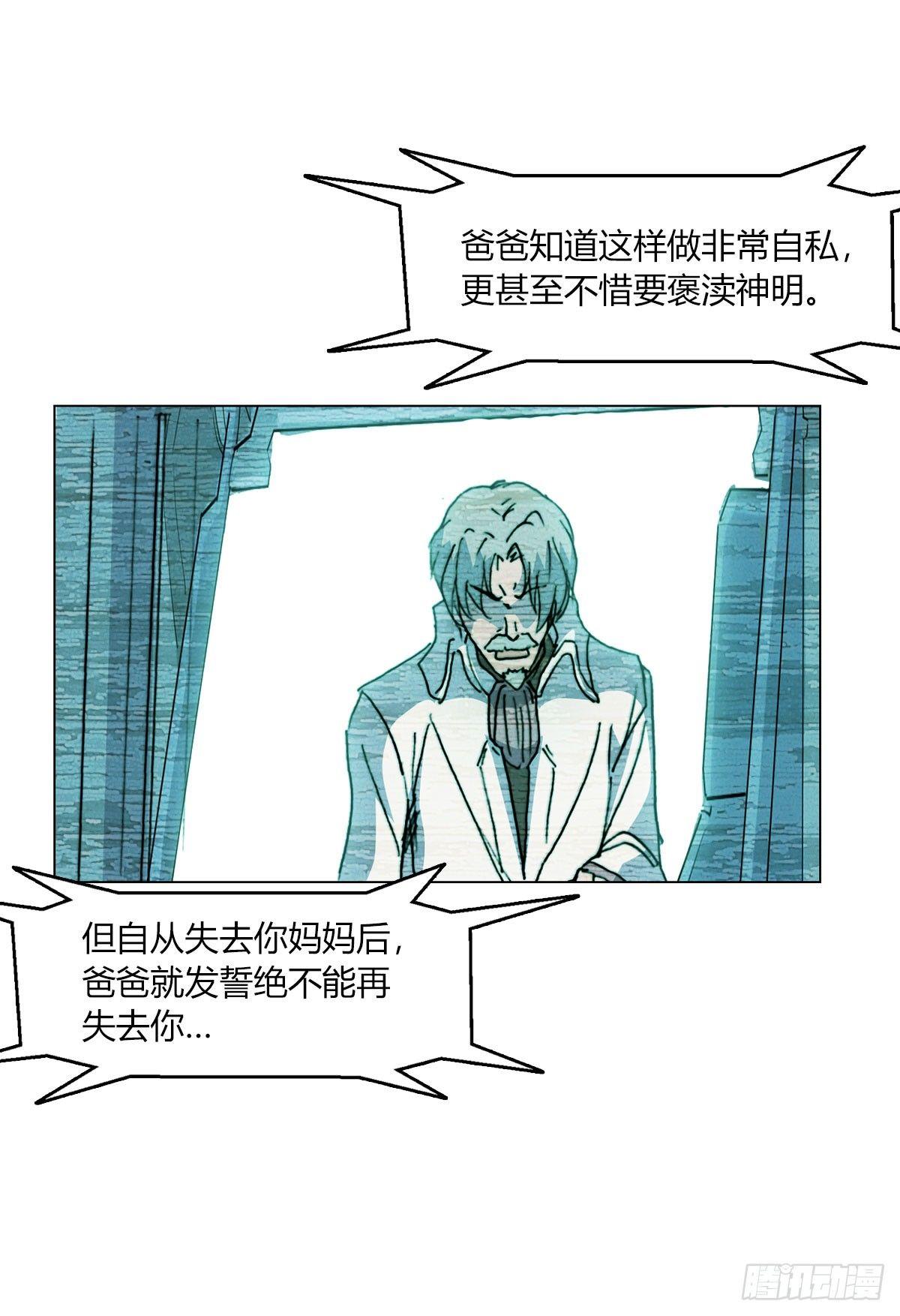 第五十四话 心病43