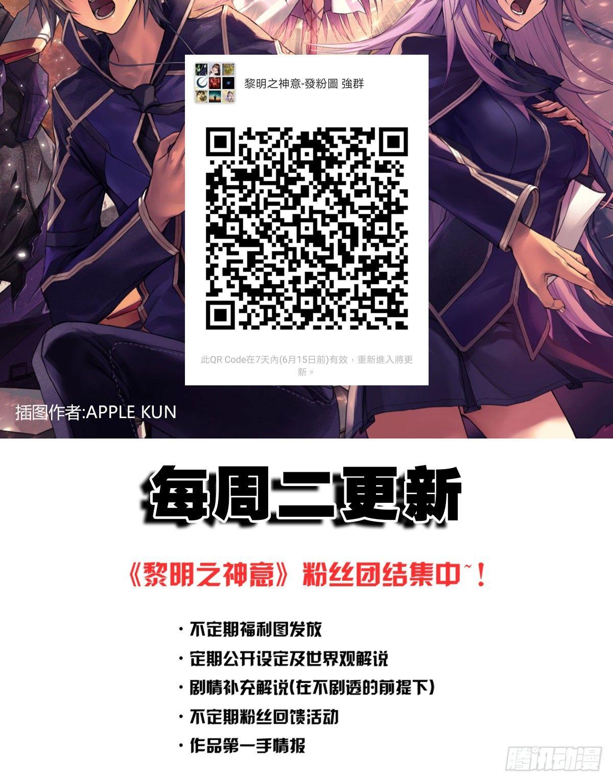 第五十七话 暗流涌动101