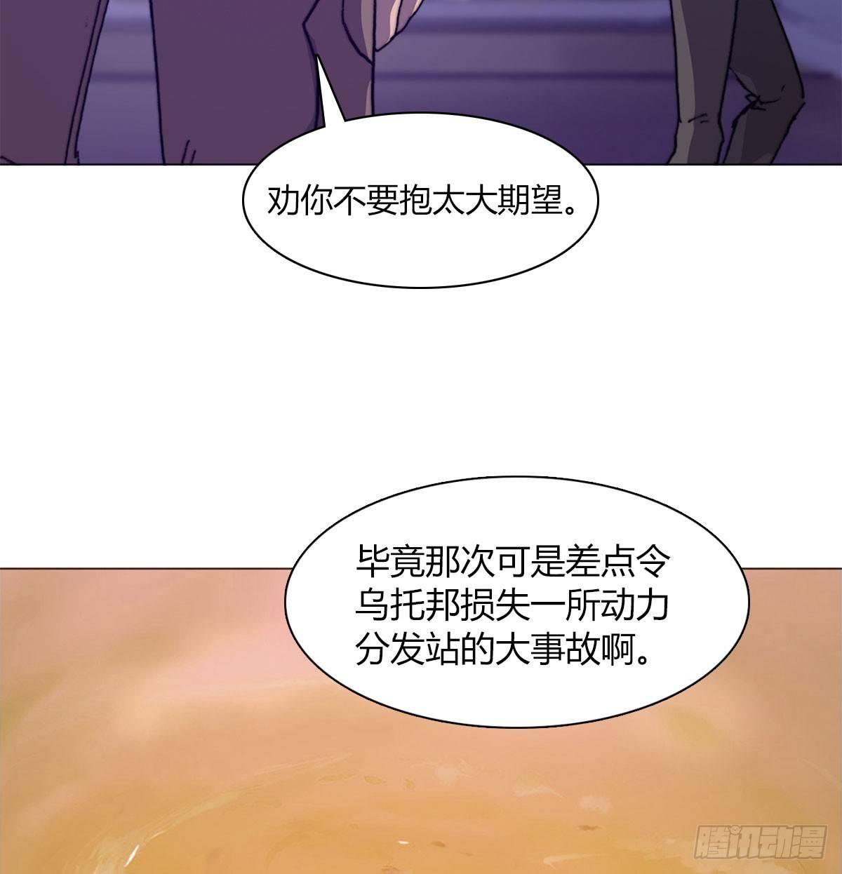 第五十七话 暗流涌动30