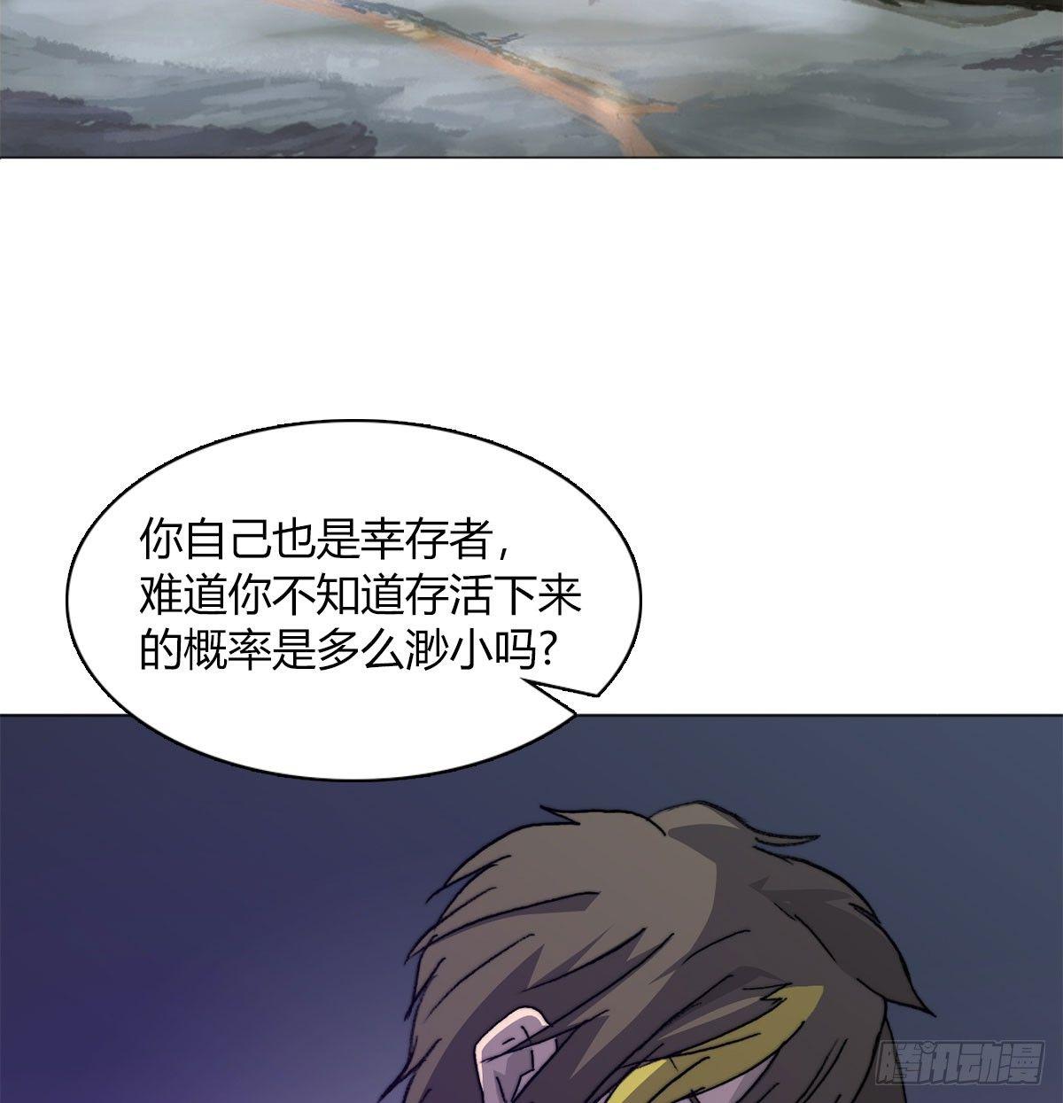 第五十七话 暗流涌动32