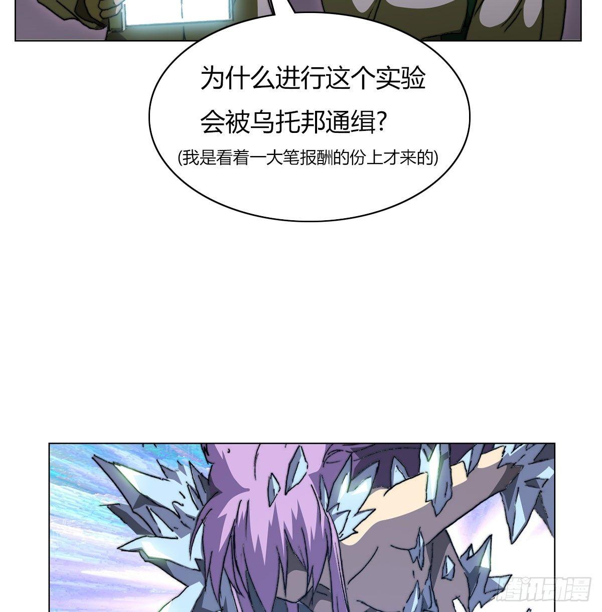 第五十七话 暗流涌动45