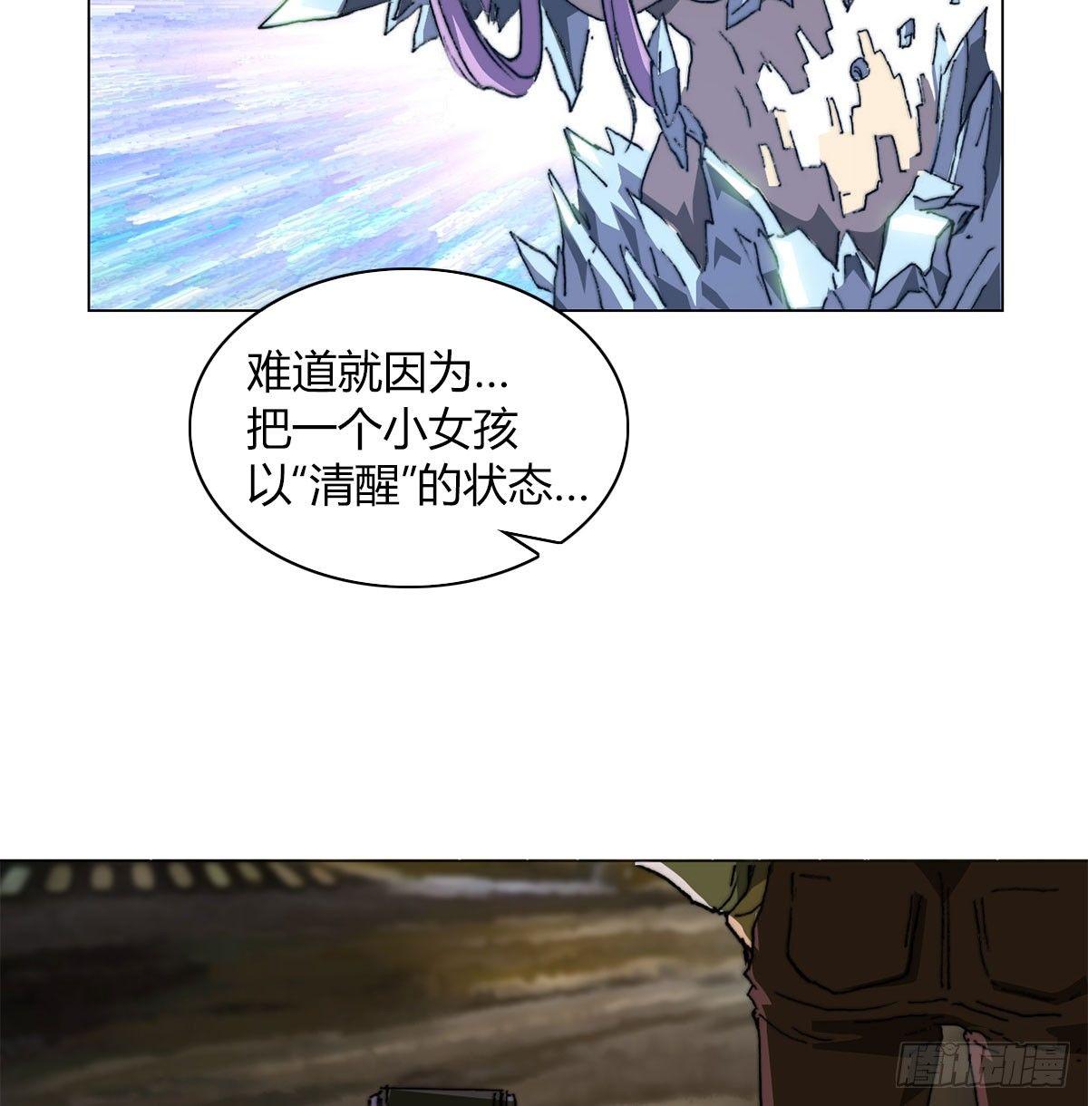 第五十七话 暗流涌动50
