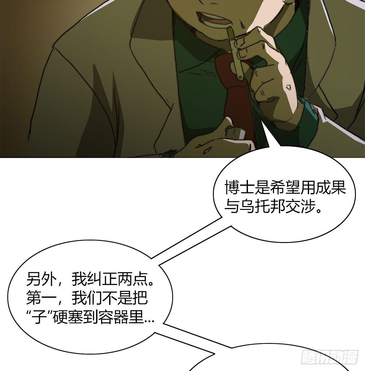 第五十七话 暗流涌动53