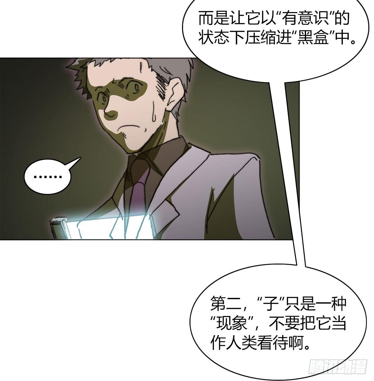 第五十七话 暗流涌动54