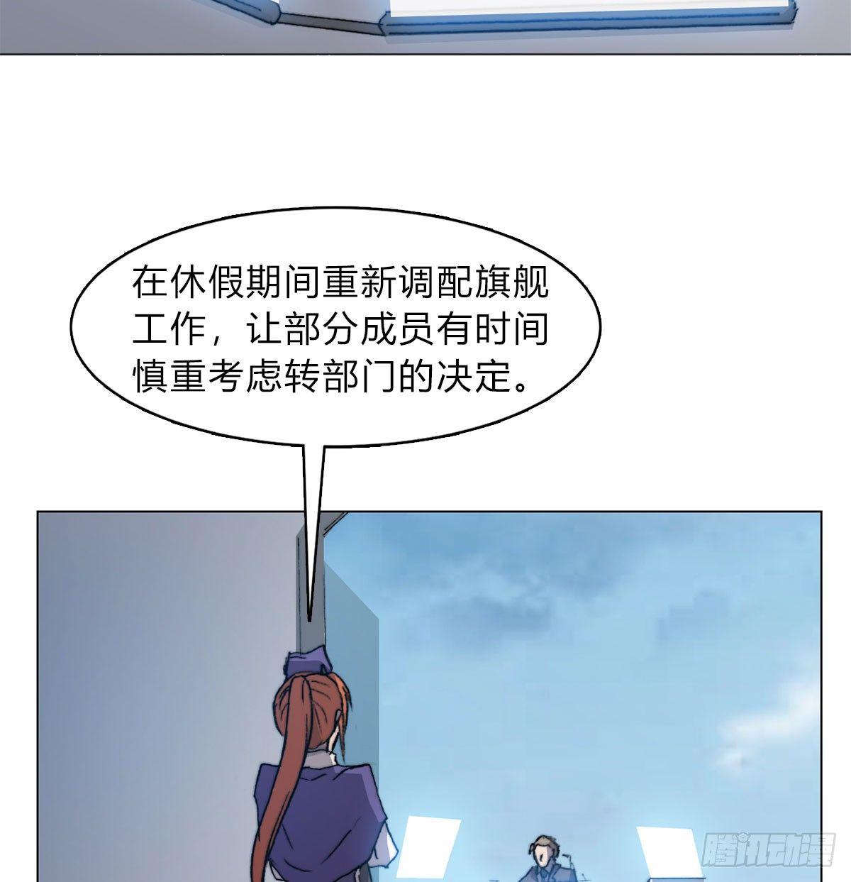 第五十八话 休整46