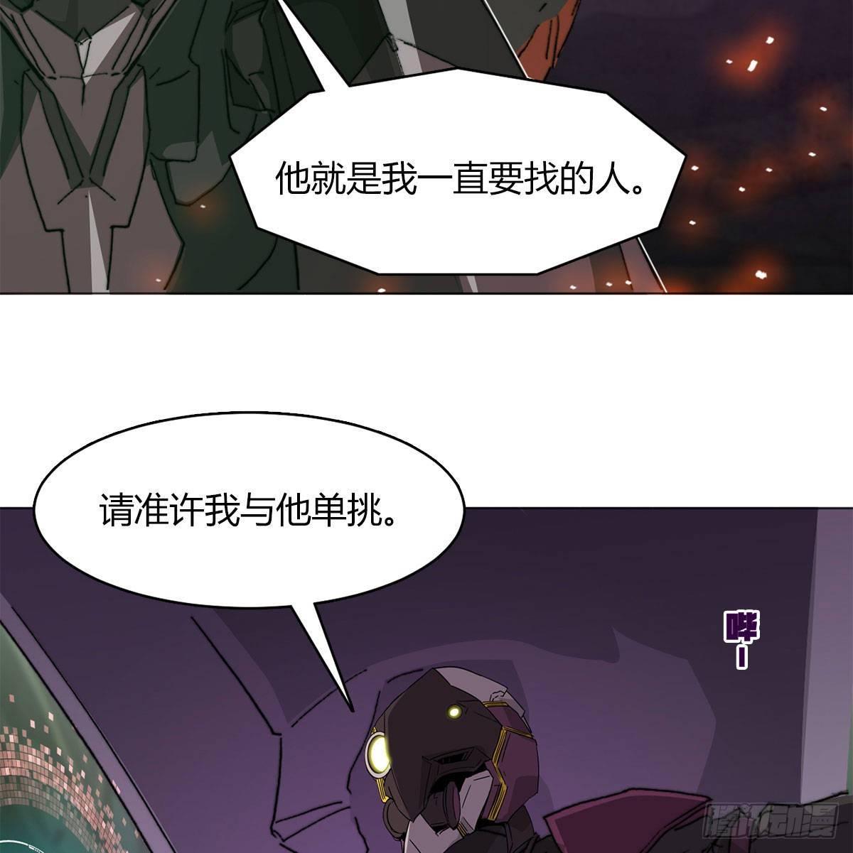 第六十一话 单挑19