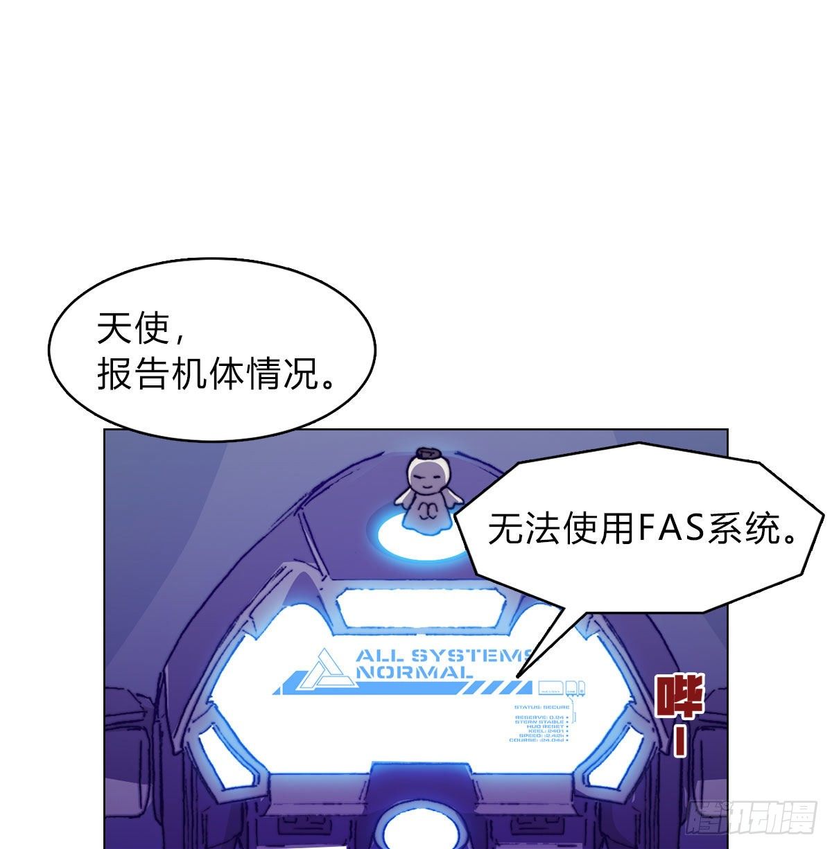 第六十七话 支援到来1