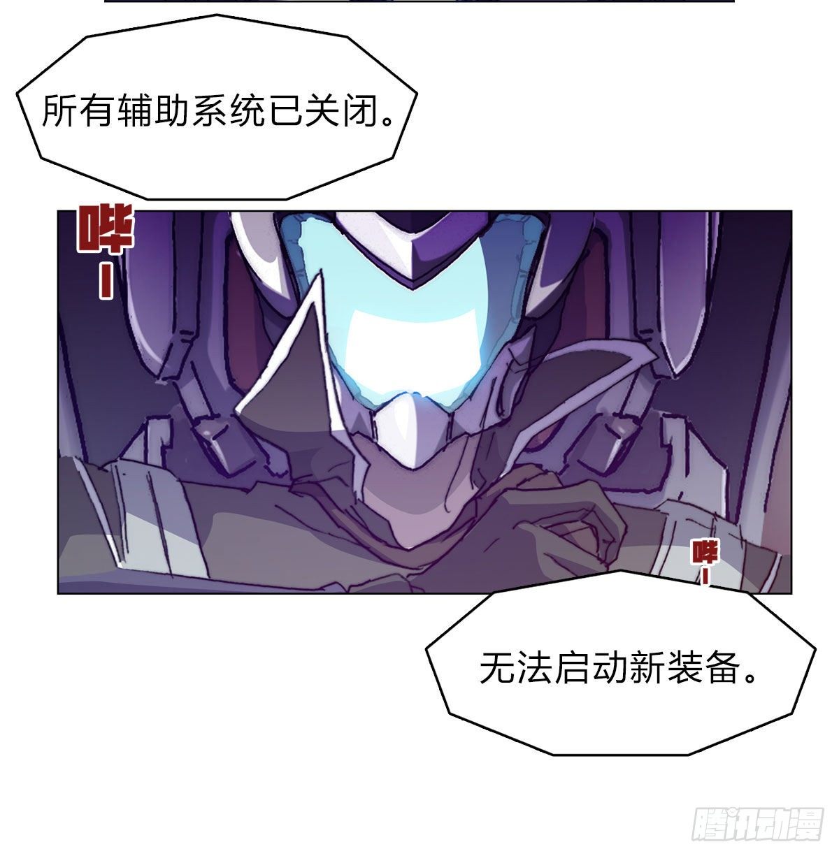 第六十七话 支援到来2
