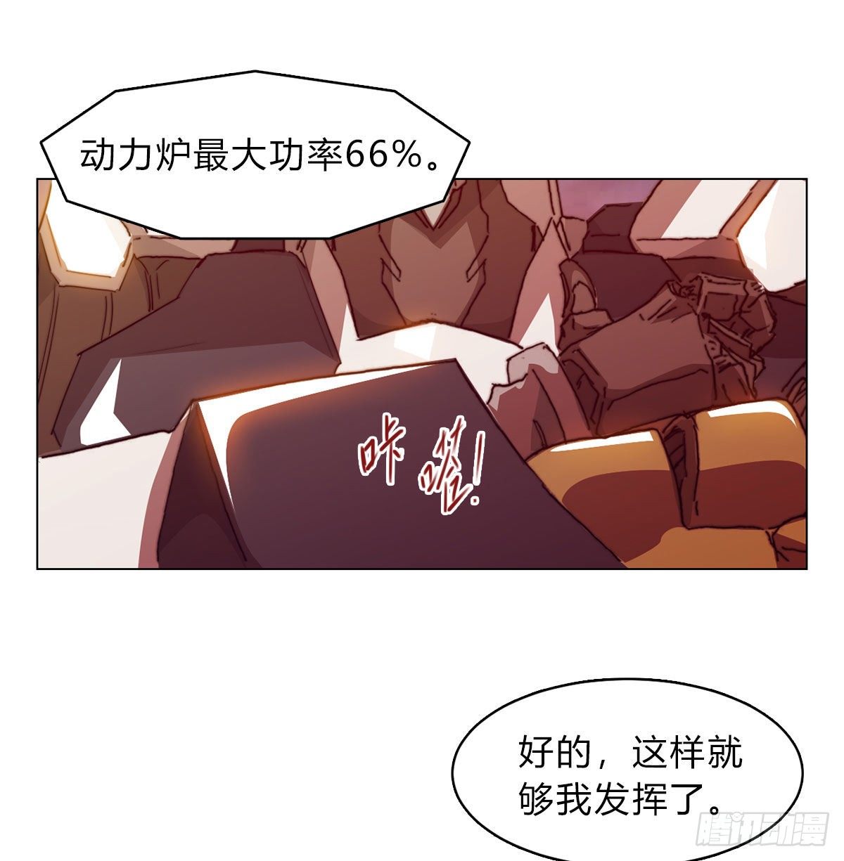 第六十七话 支援到来3