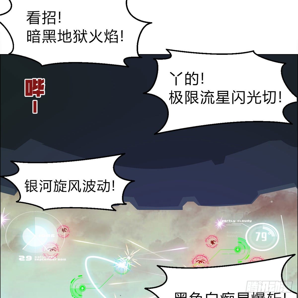 第六十七话 支援到来34