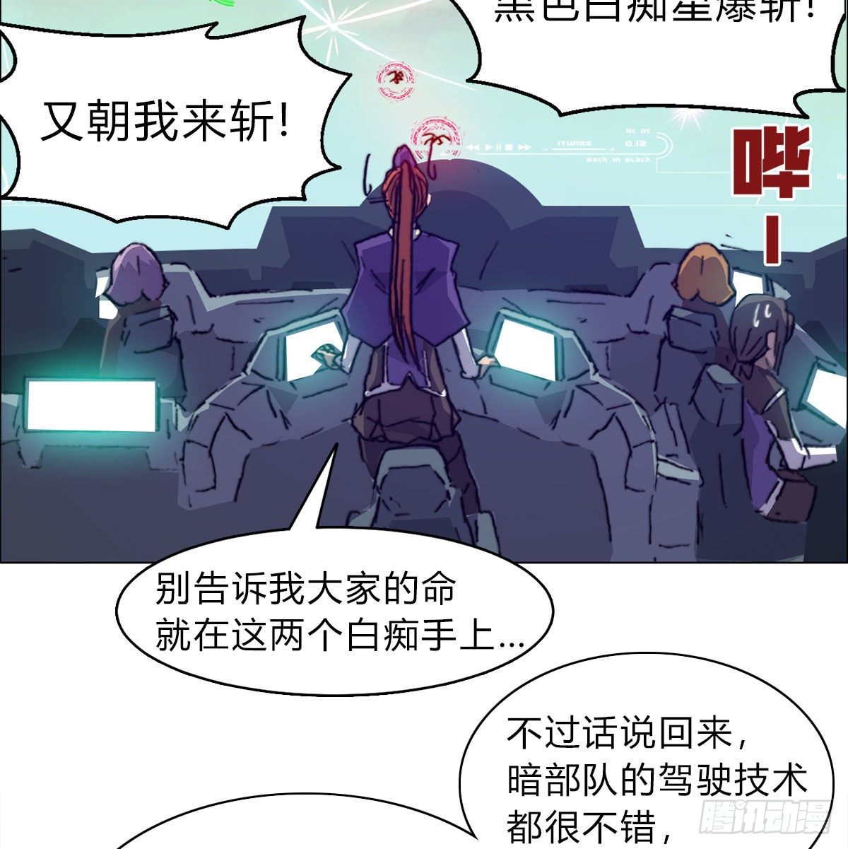 第六十七话 支援到来35