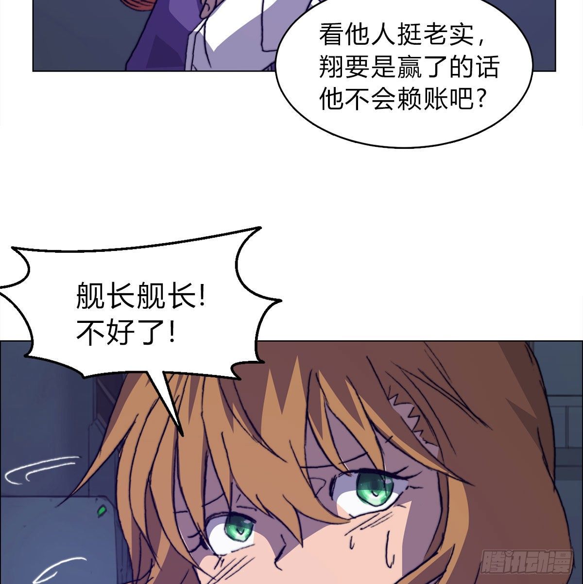 第六十七话 支援到来37