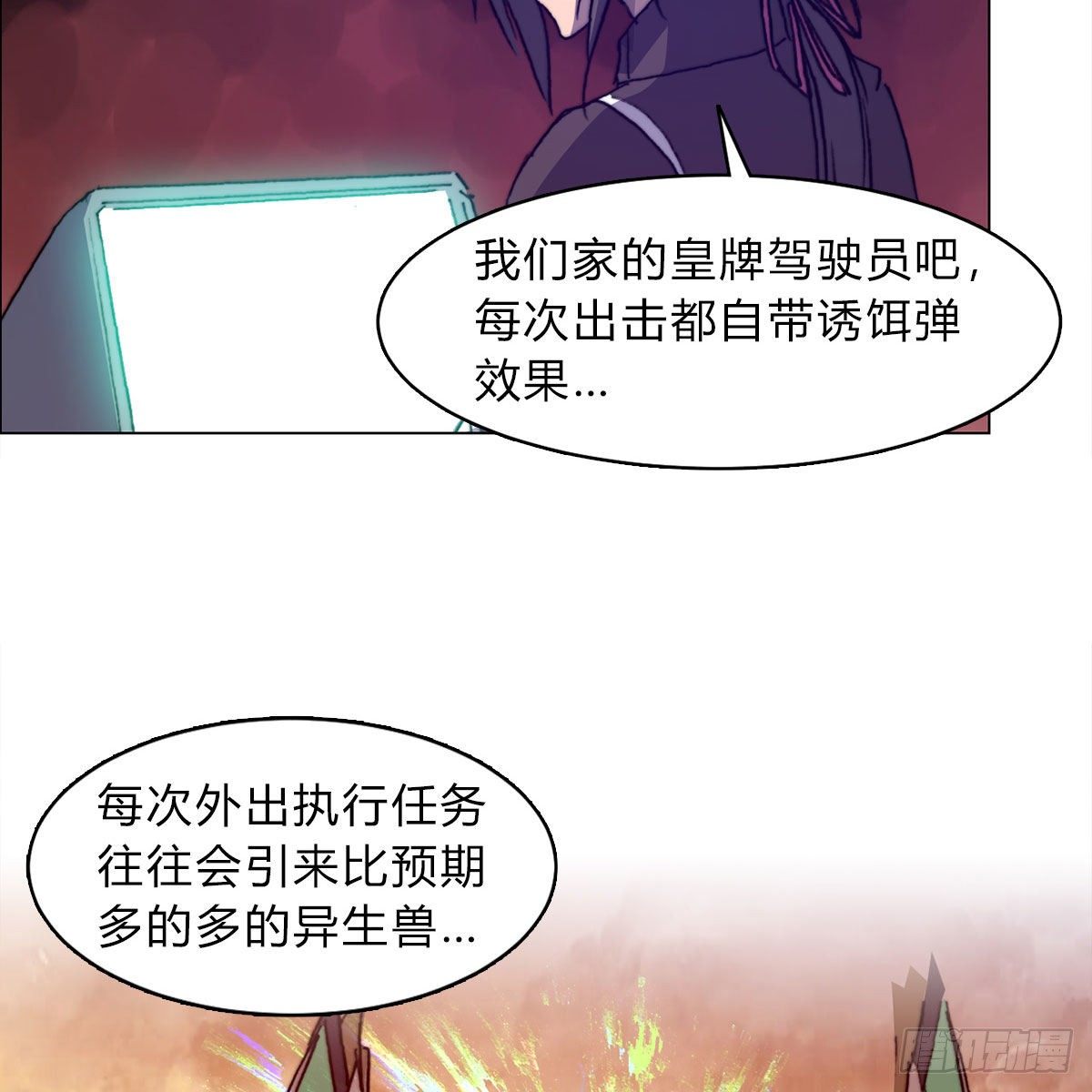 第六十七话 支援到来41
