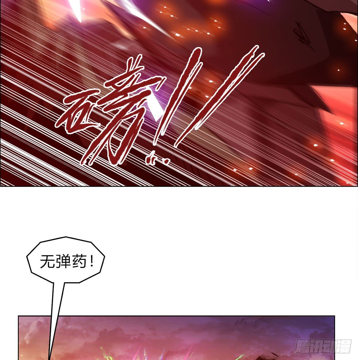 第六十七话 支援到来52