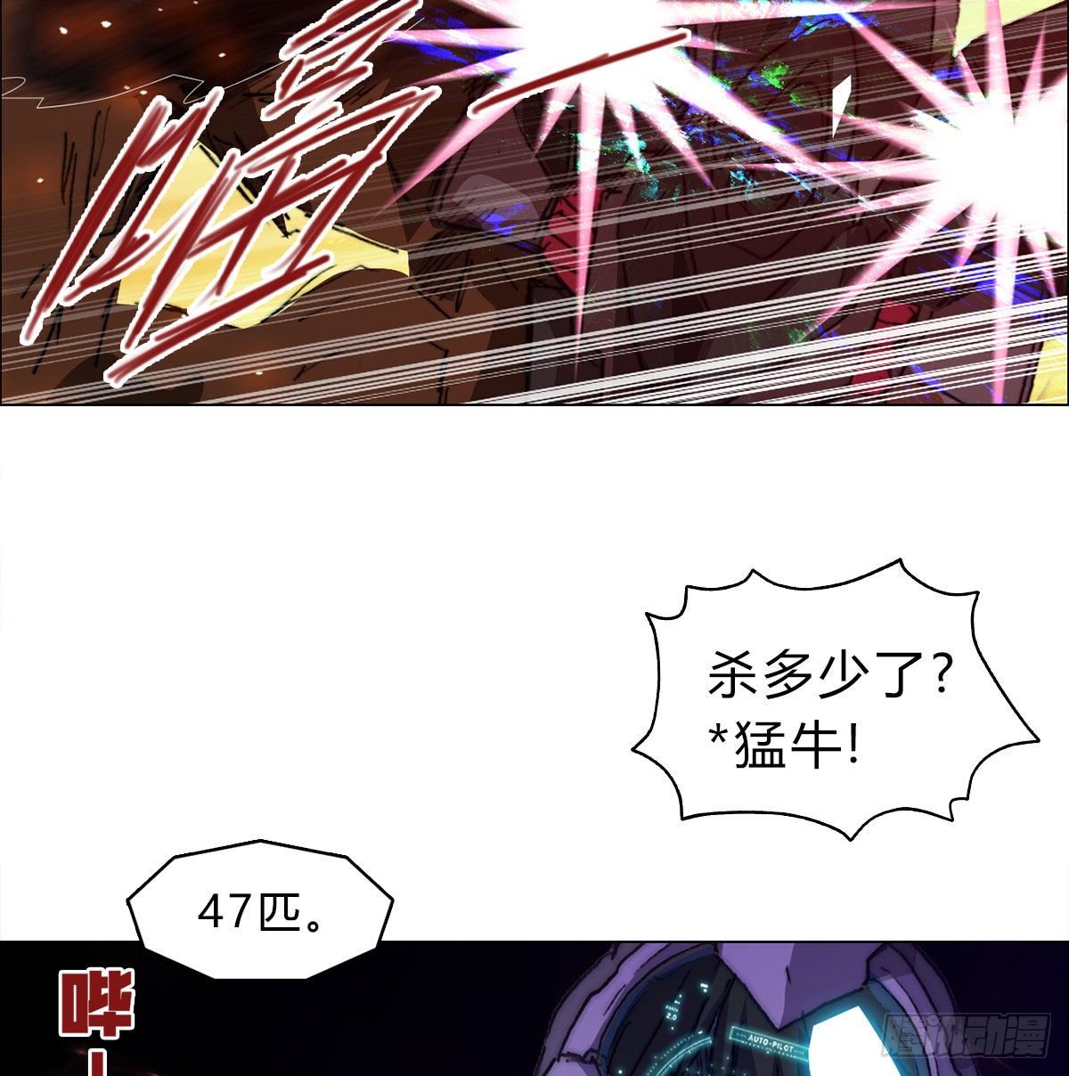 第六十七话 支援到来56