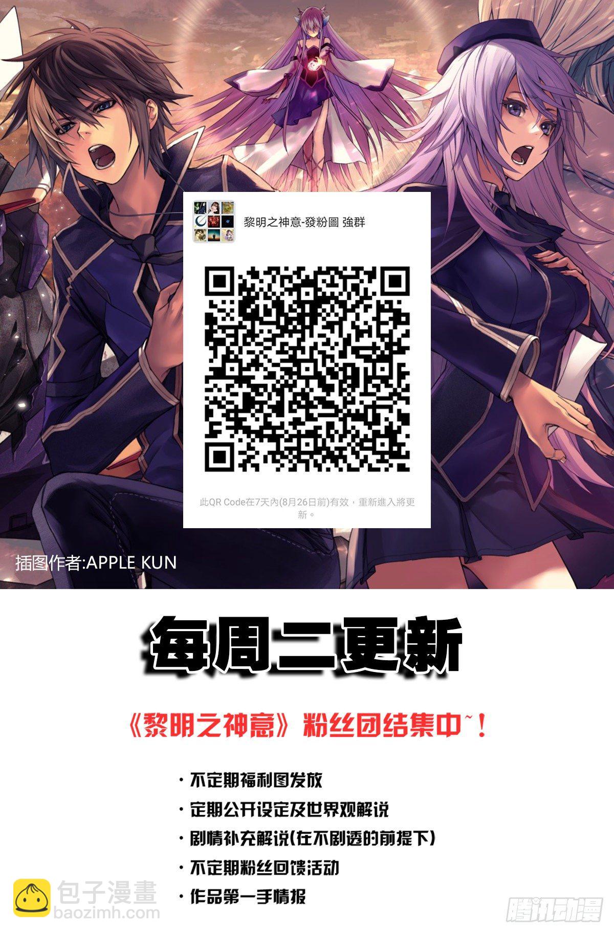 第六十七话 支援到来85