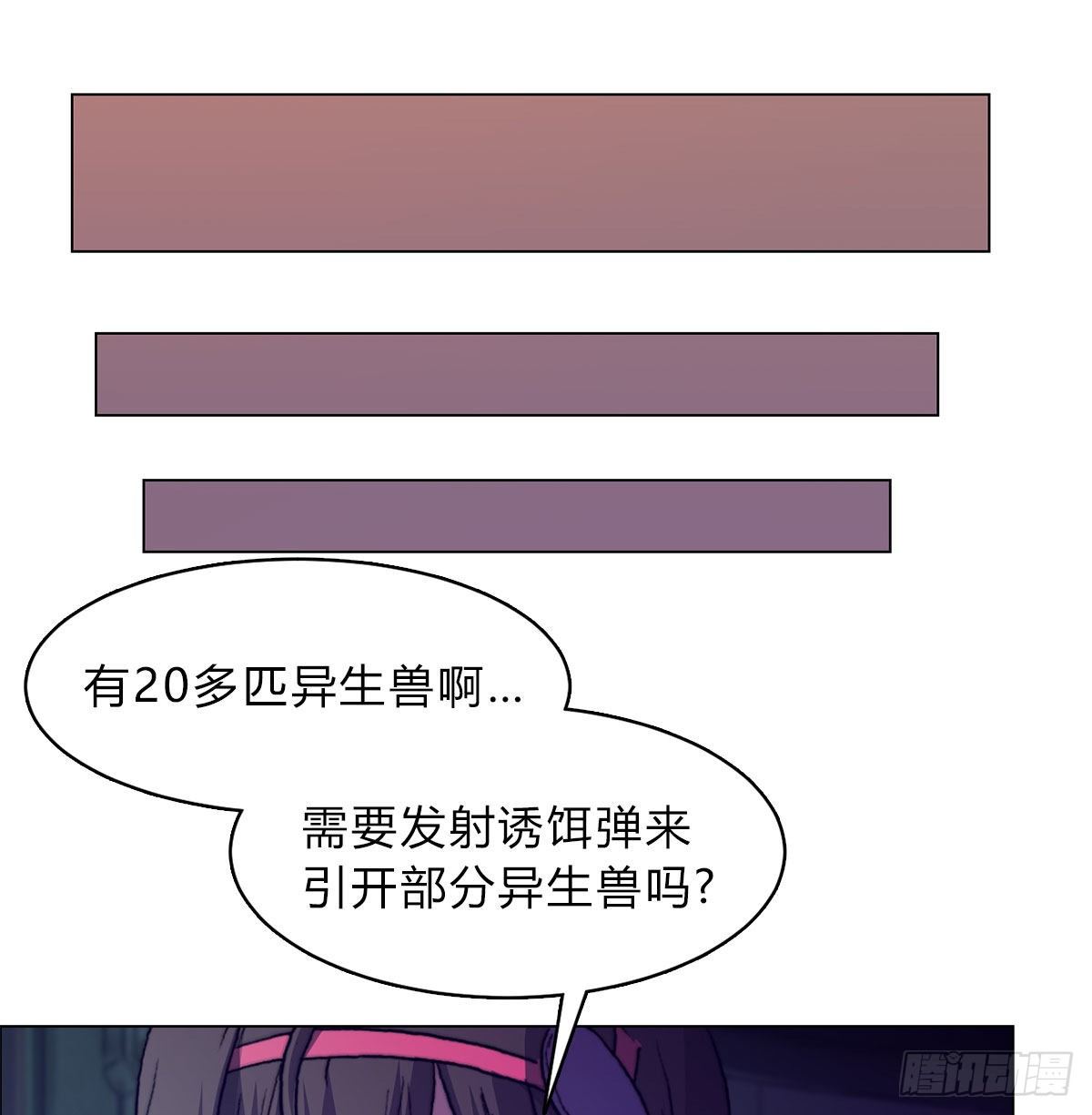 第六十七话 支援到来9
