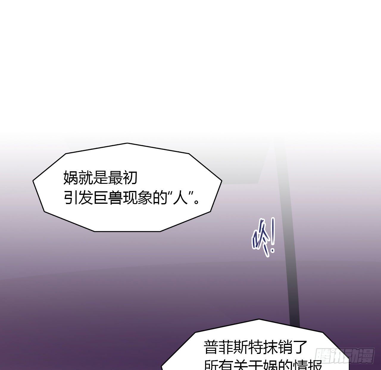 第六十九话 娲的去向1