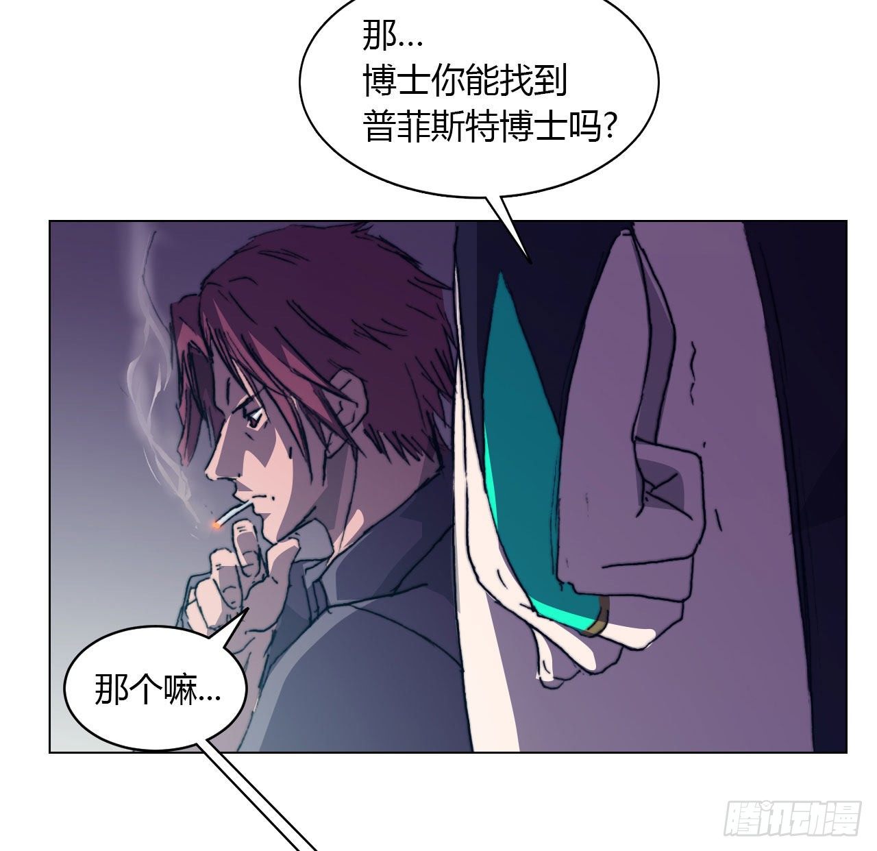 第六十九话 娲的去向13