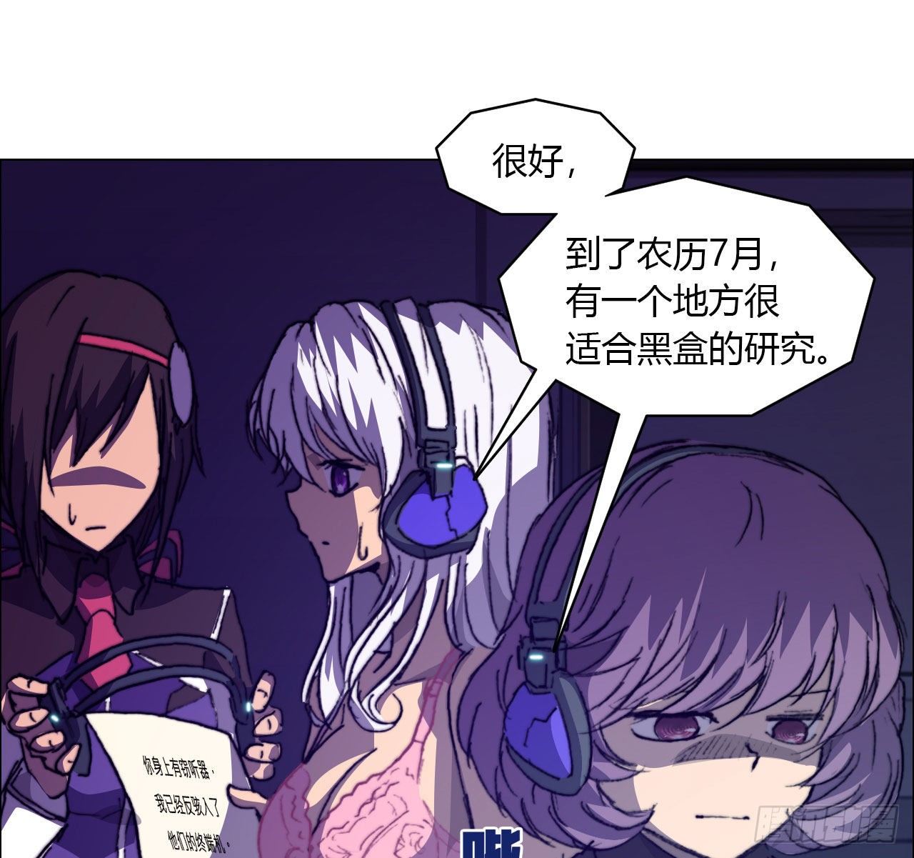 第六十九话 娲的去向16