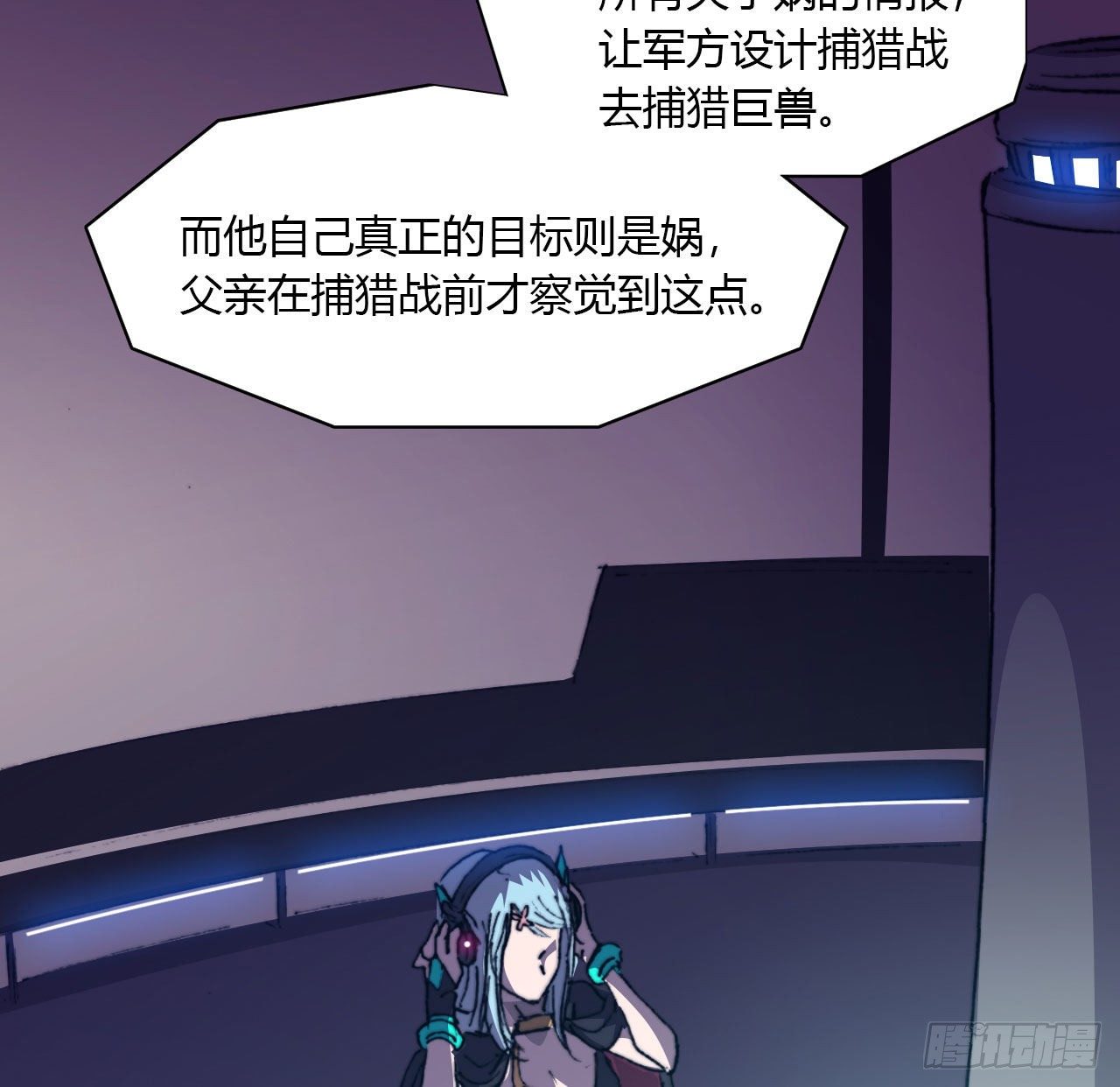 第六十九话 娲的去向2