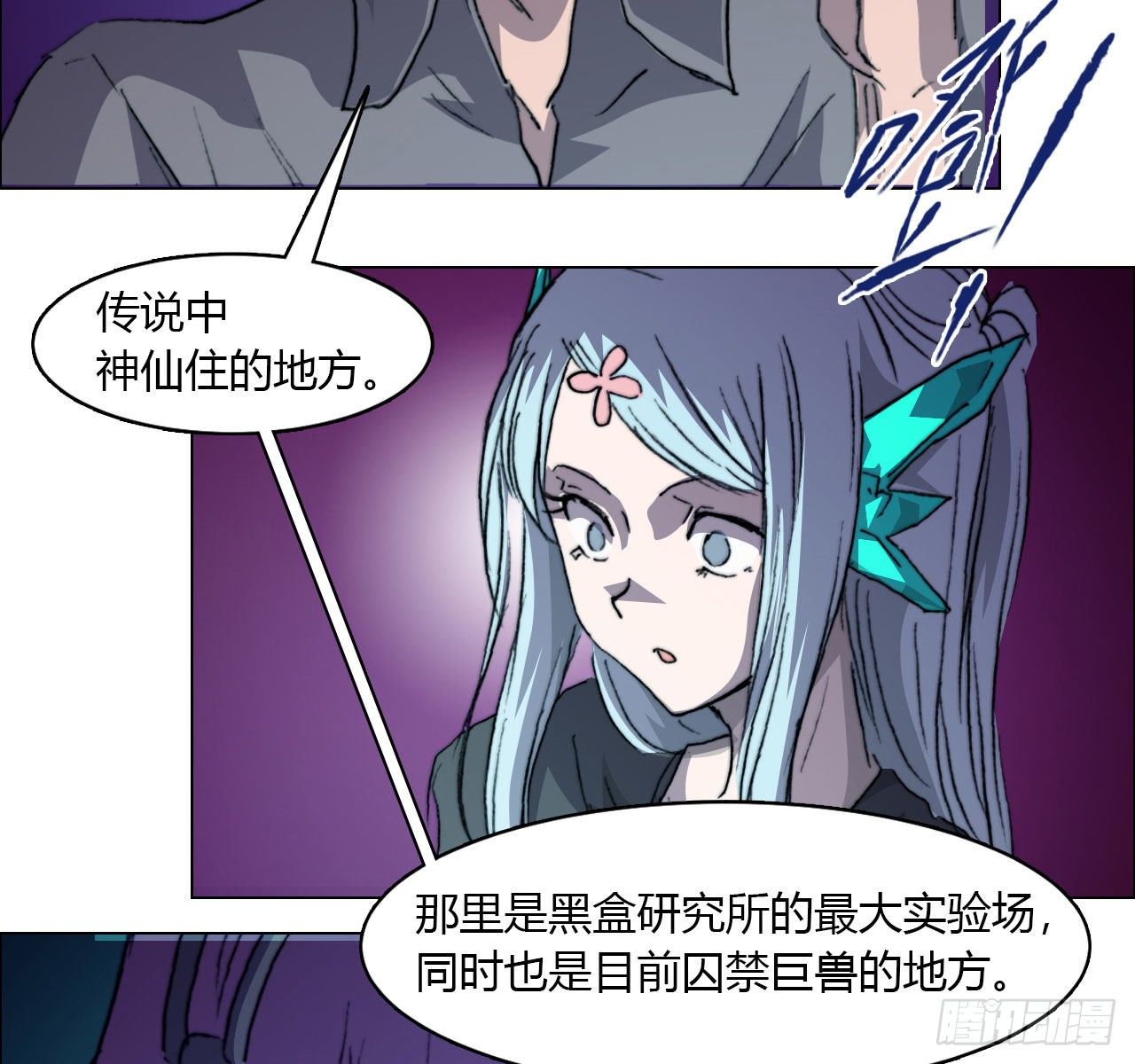 第六十九话 娲的去向20
