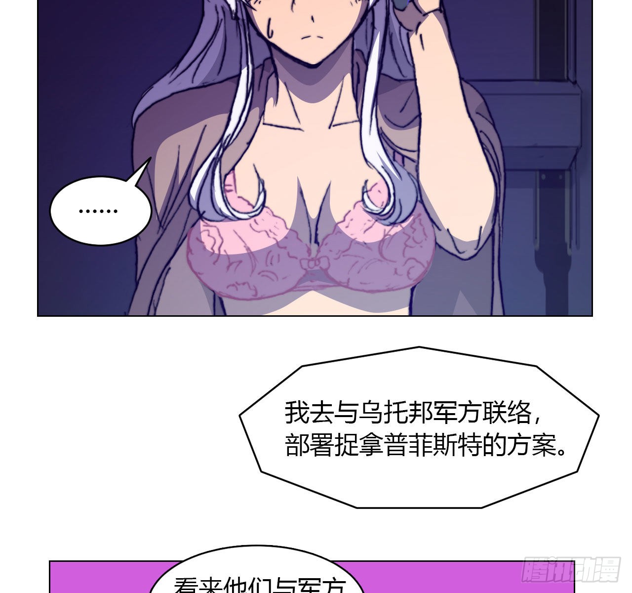 第六十九话 娲的去向22