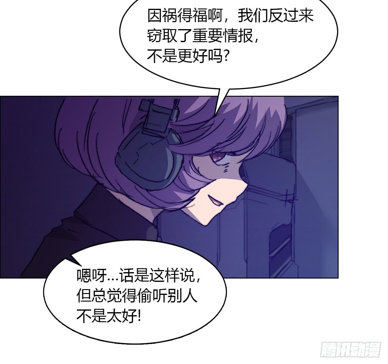 第六十九话 娲的去向26
