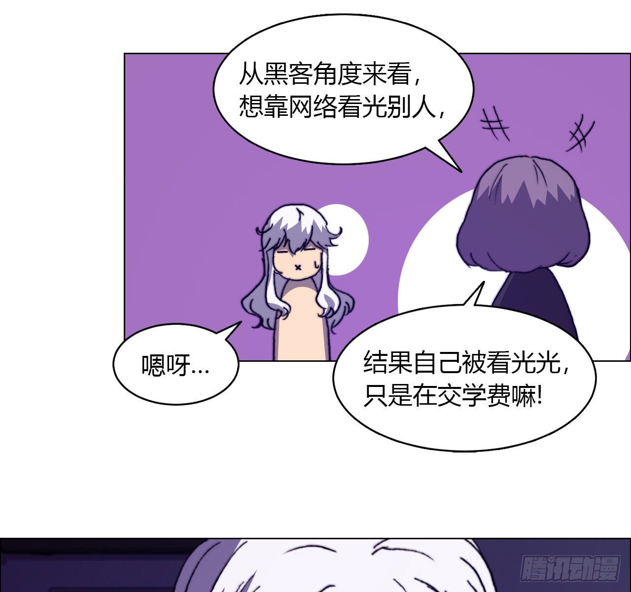 第六十九话 娲的去向27