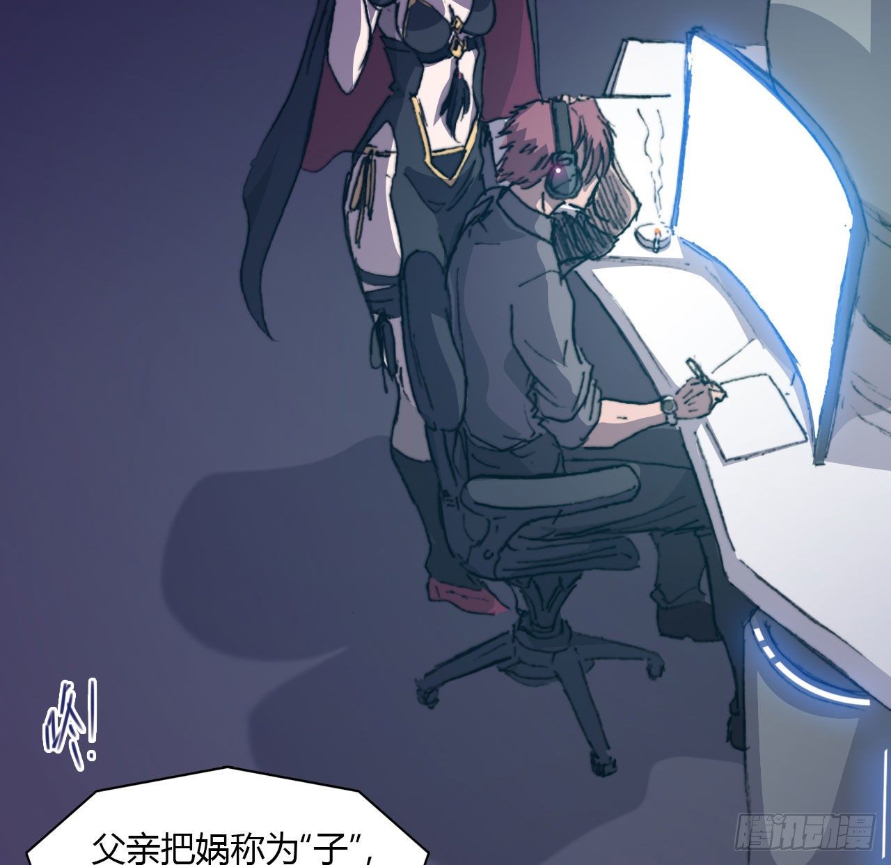 第六十九话 娲的去向3