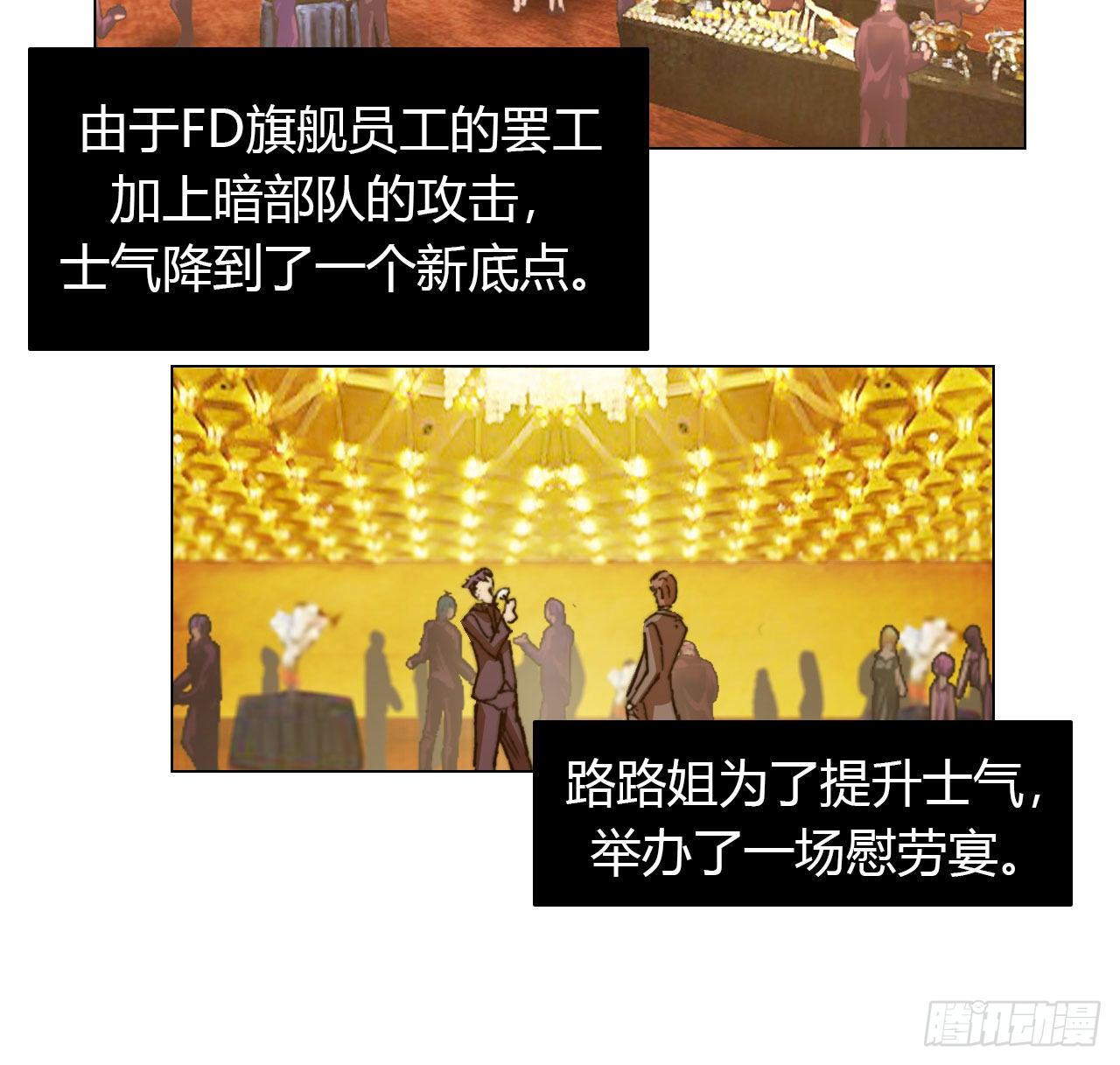 第六十九话 娲的去向32