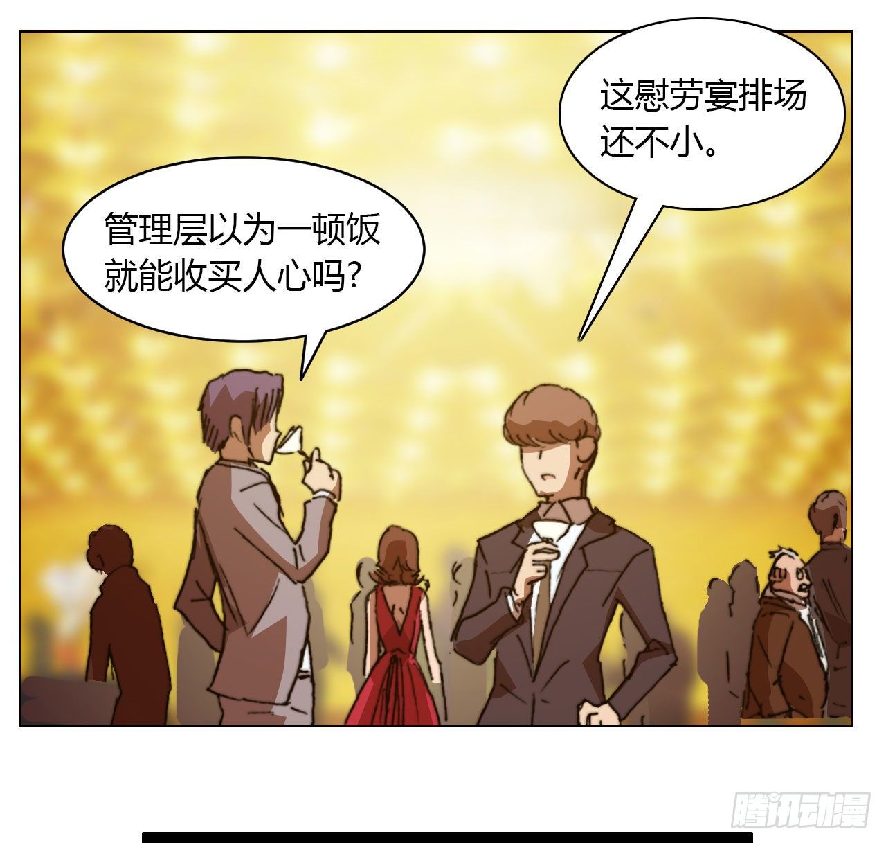 第六十九话 娲的去向33