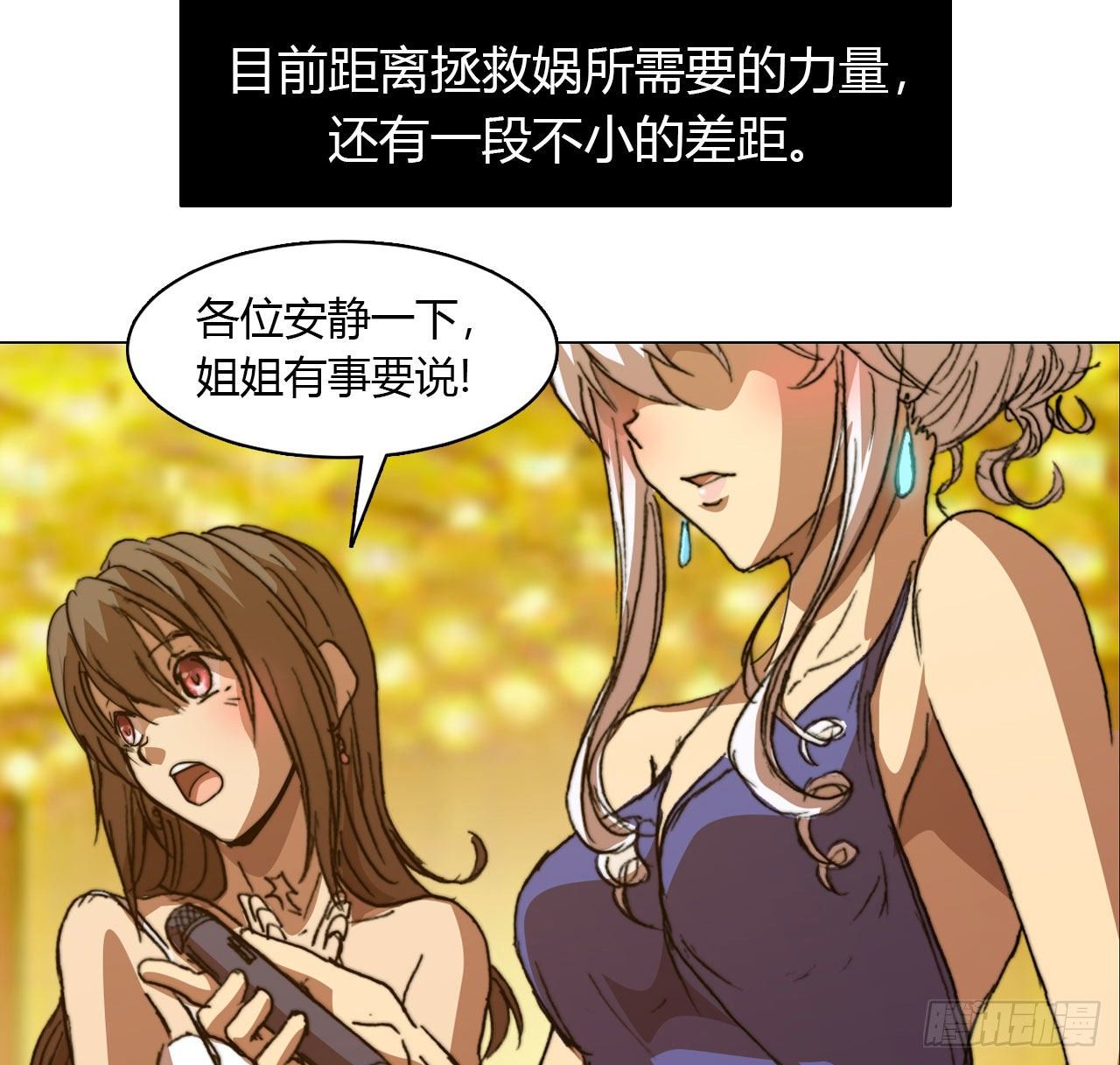 第六十九话 娲的去向34