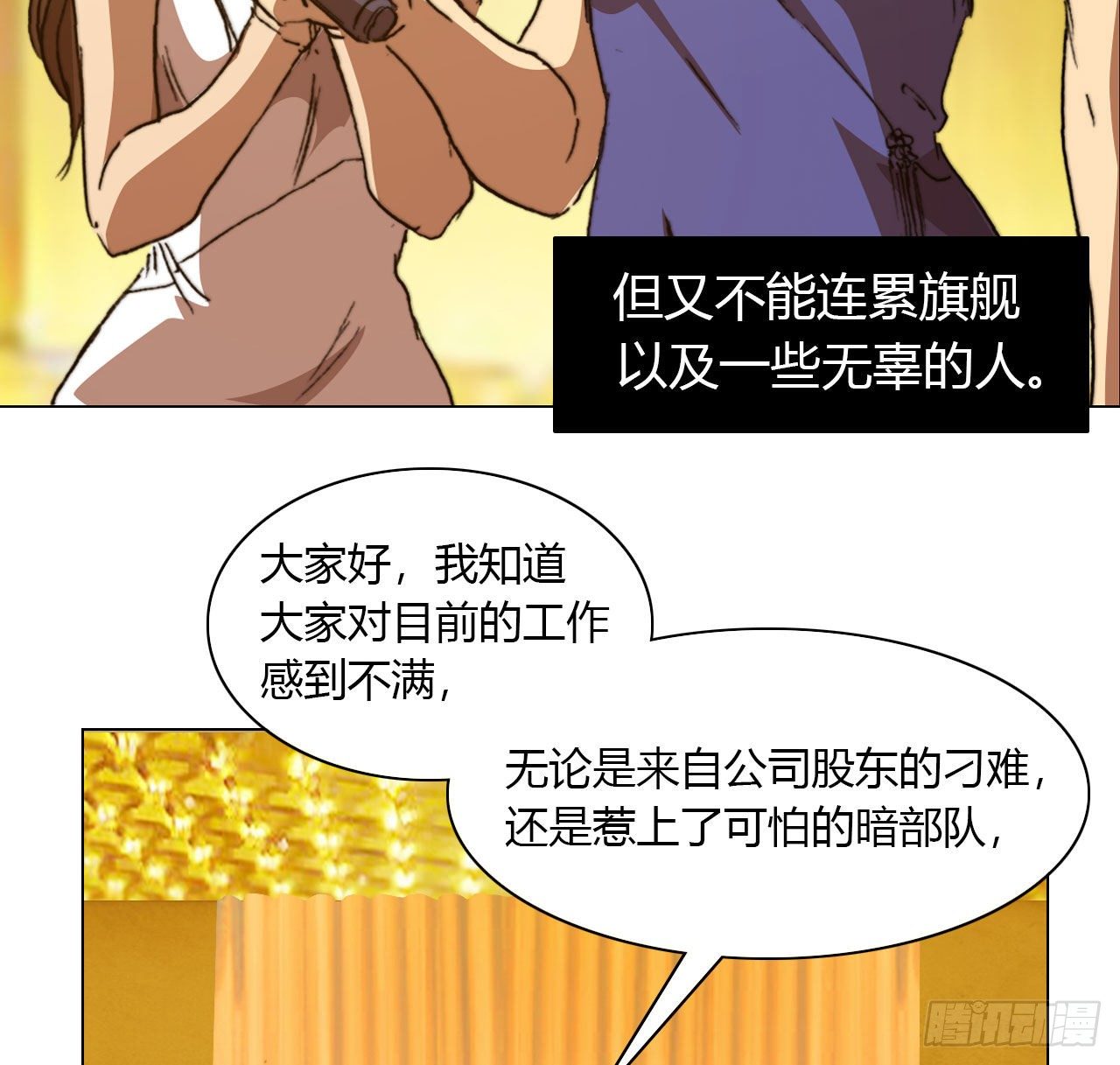 第六十九话 娲的去向35