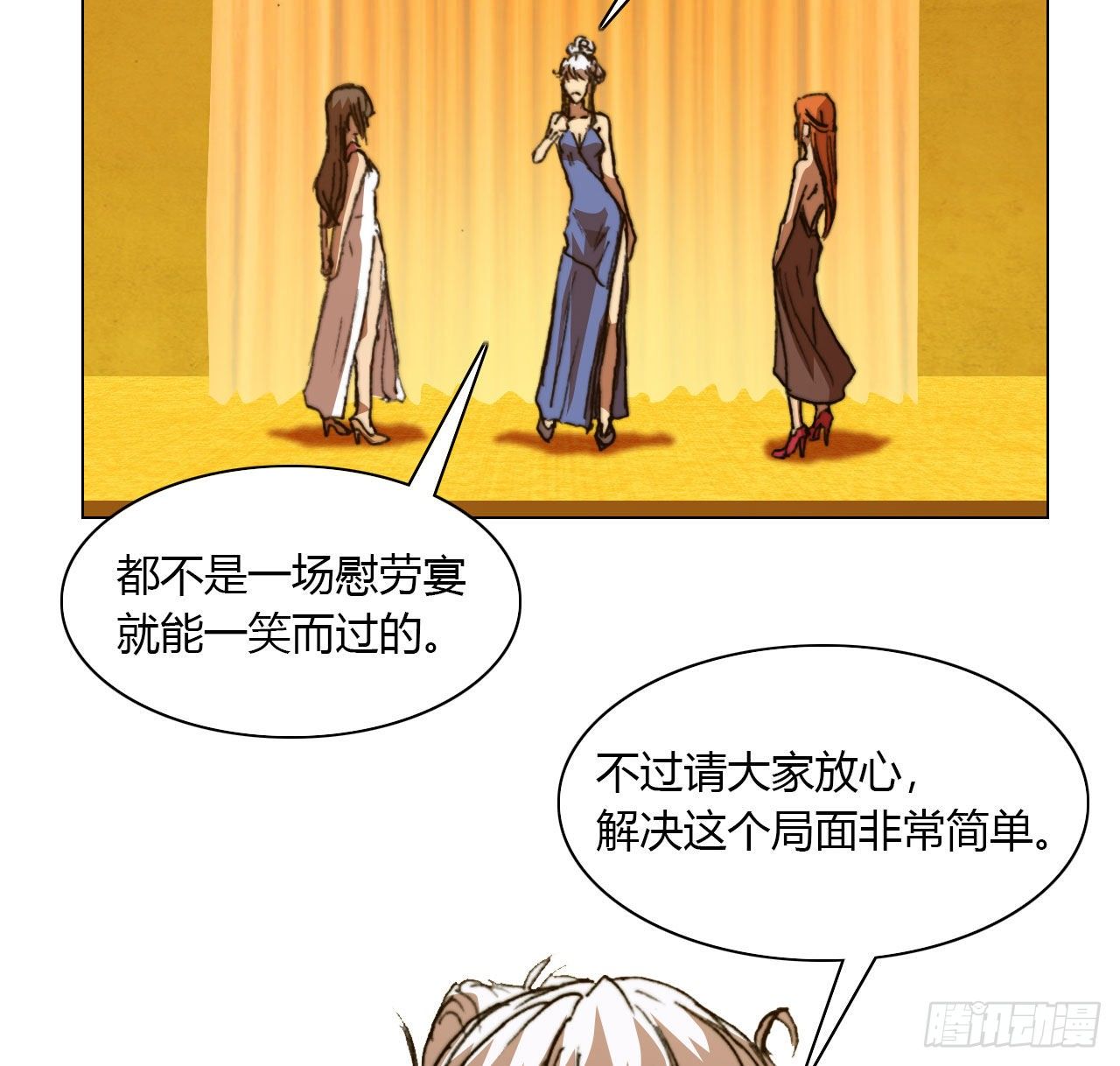 第六十九话 娲的去向36