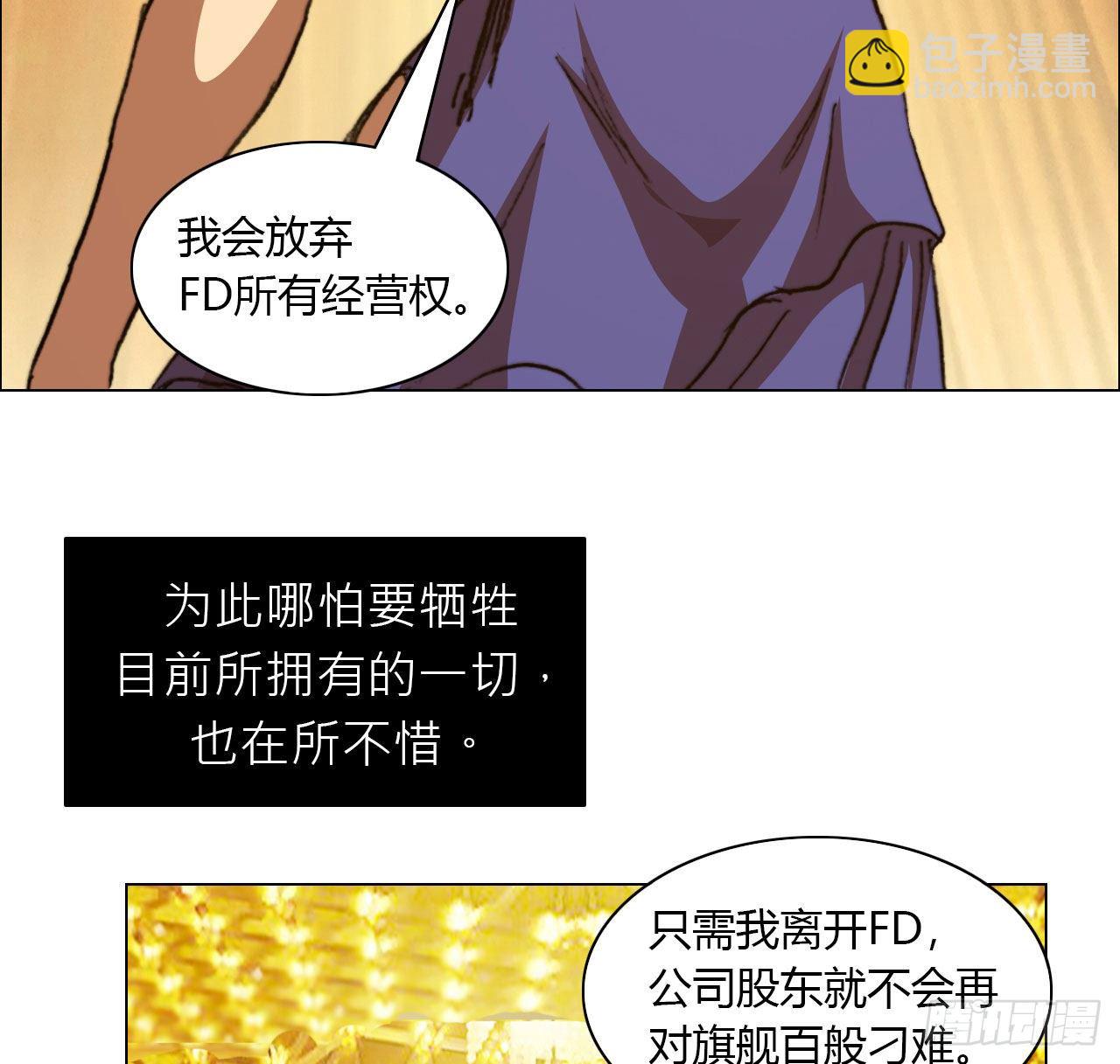 第六十九话 娲的去向38