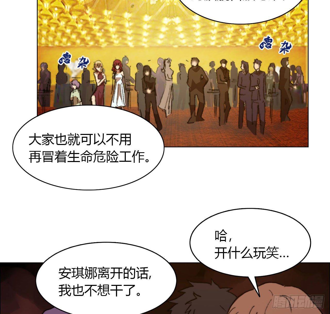 第六十九话 娲的去向39