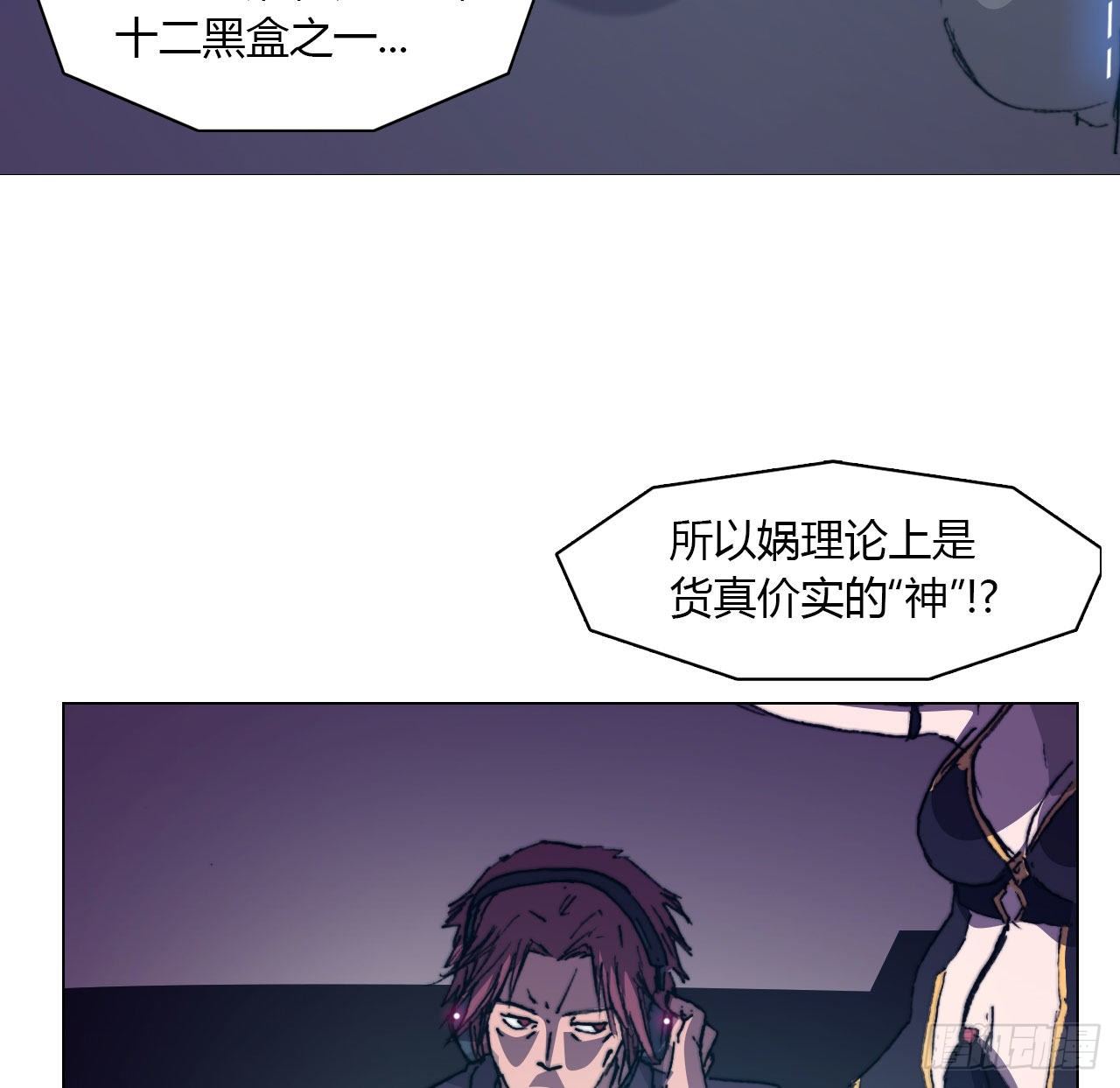 第六十九话 娲的去向4