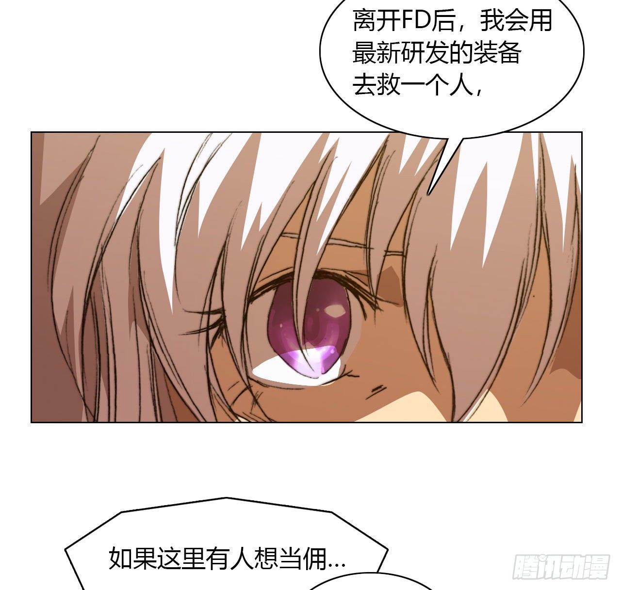 第六十九话 娲的去向41