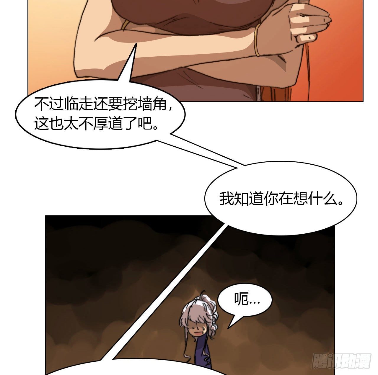 第六十九话 娲的去向44