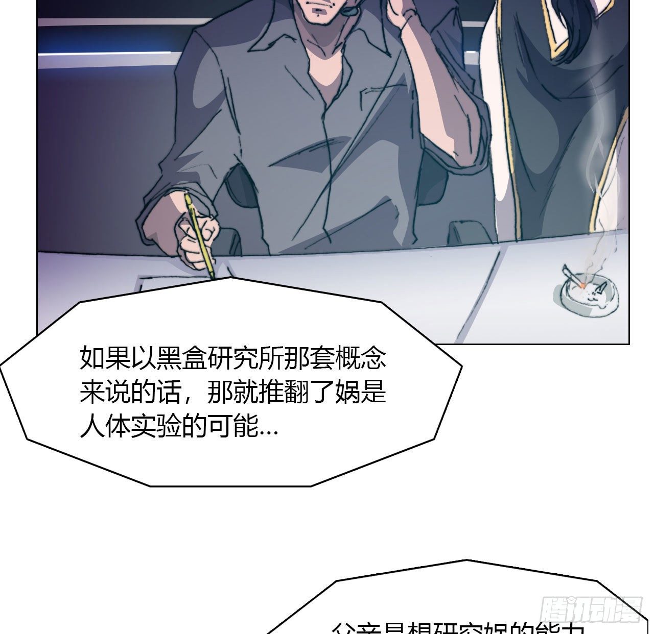 第六十九话 娲的去向5