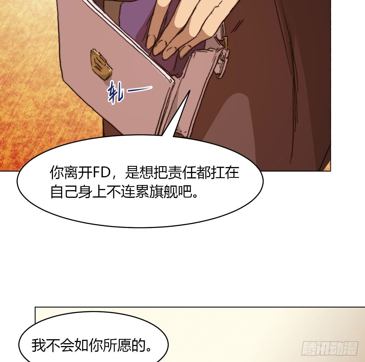 第六十九话 娲的去向50